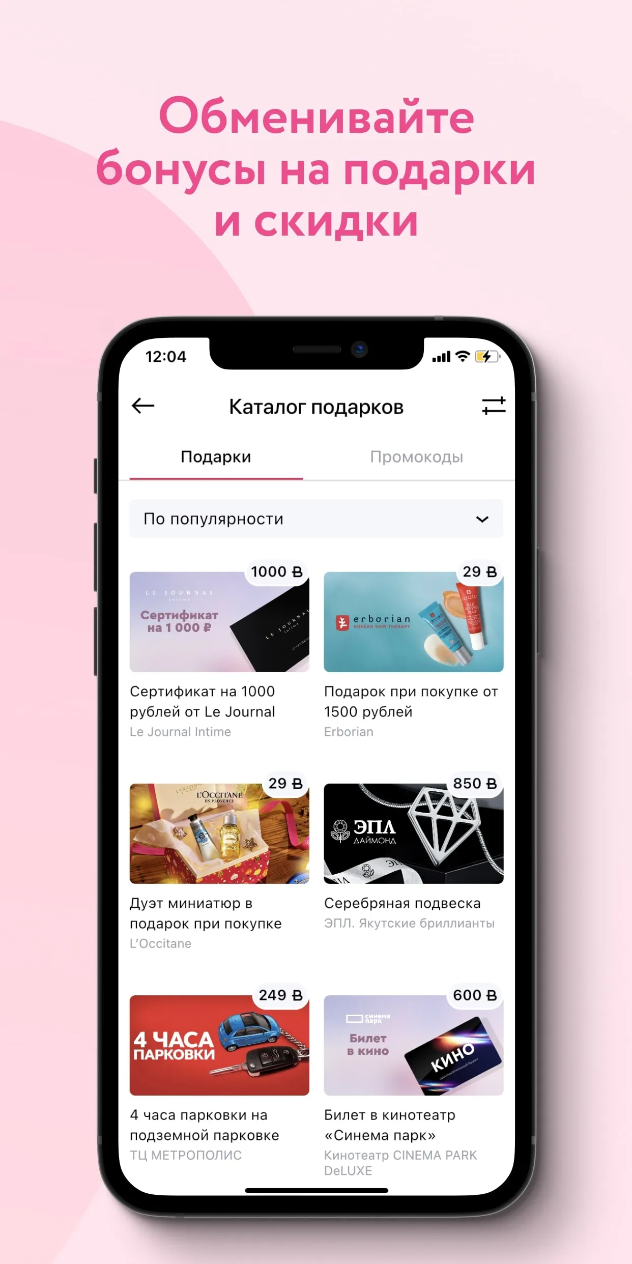 МЕТРОПОЛИС | Indus Appstore | Screenshot