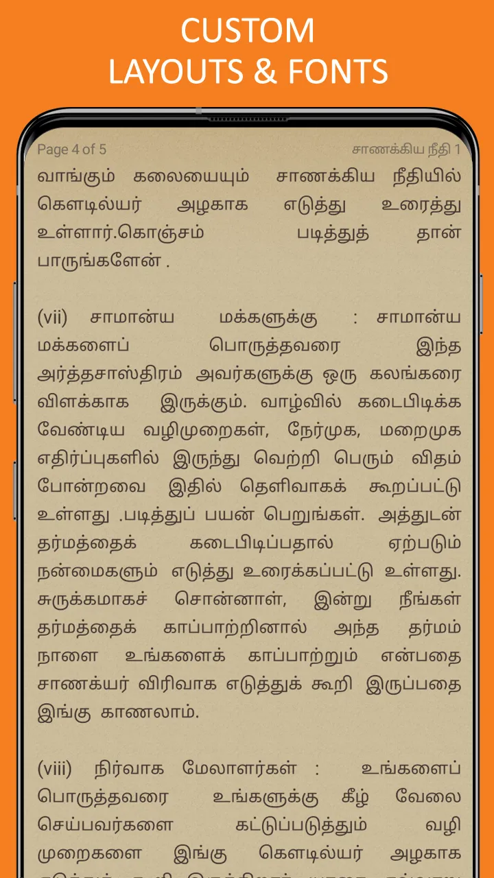 Chanakya Neeti in Tamil | Indus Appstore | Screenshot