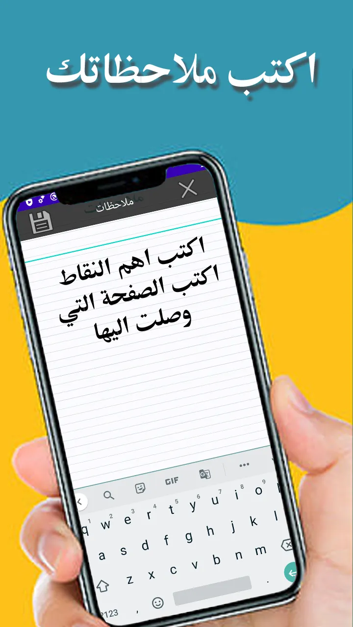 بردة المديح للإمام البوصيري | Indus Appstore | Screenshot