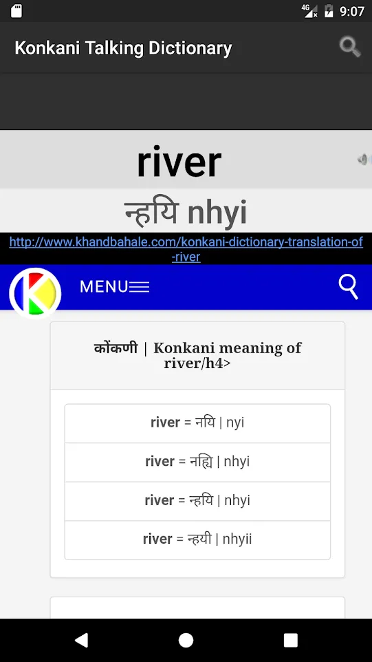 Konkani Talking Dictionary | Indus Appstore | Screenshot