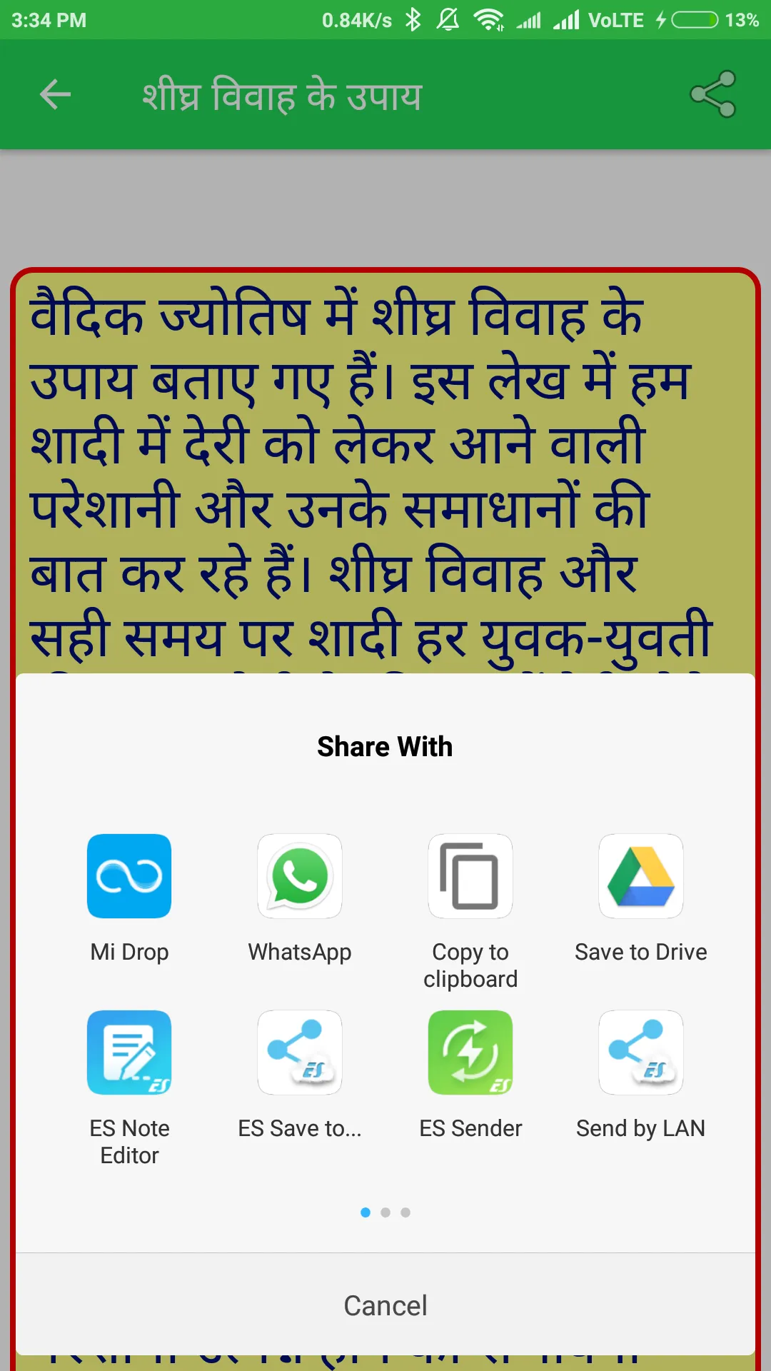 शीघ्र विवाह के उपाय - Sheeghr  | Indus Appstore | Screenshot