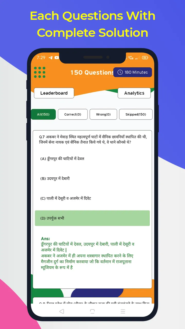 Quality Education | Indus Appstore | Screenshot