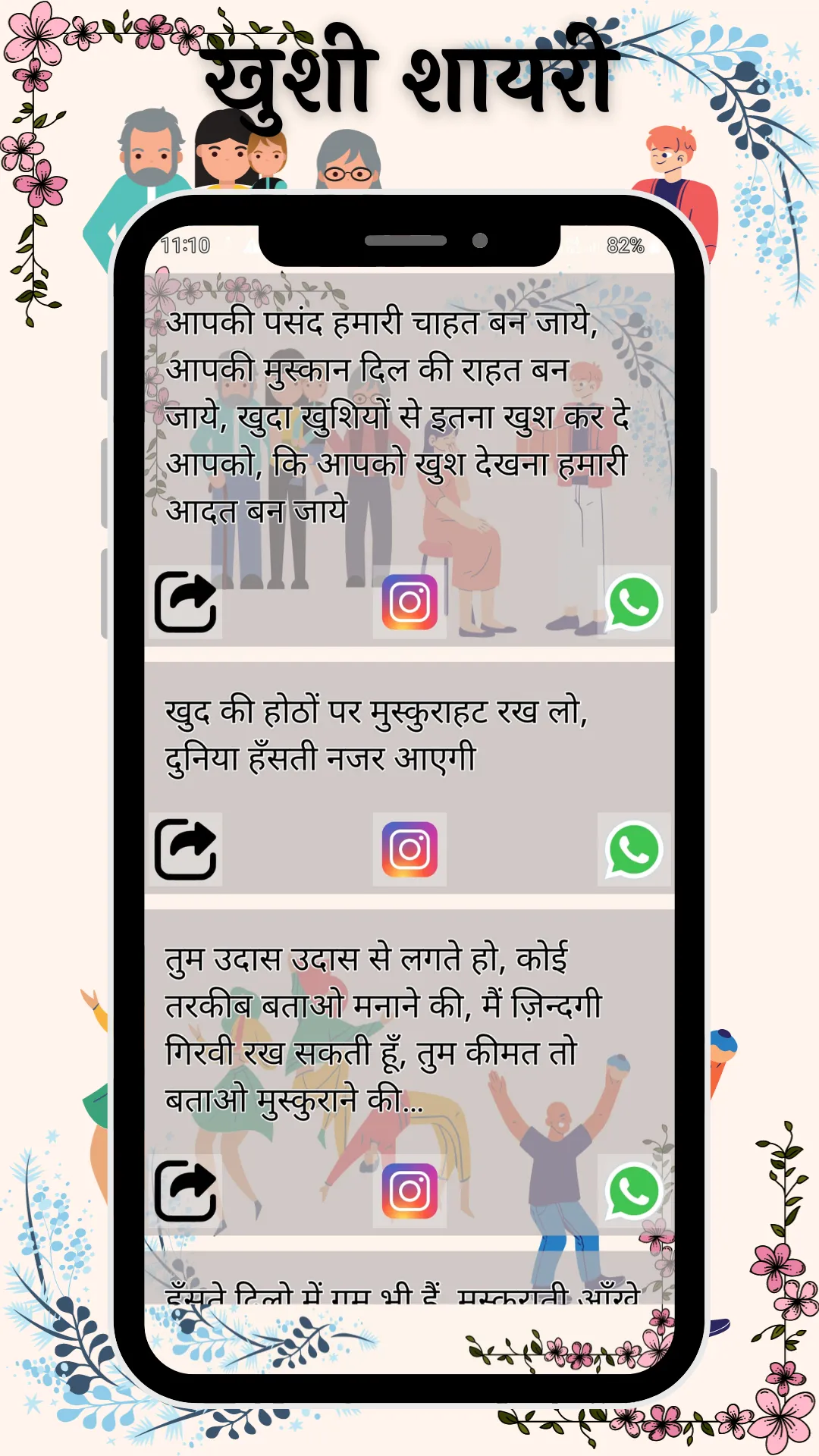 Romantic Shayari 2024 - लव SMS | Indus Appstore | Screenshot