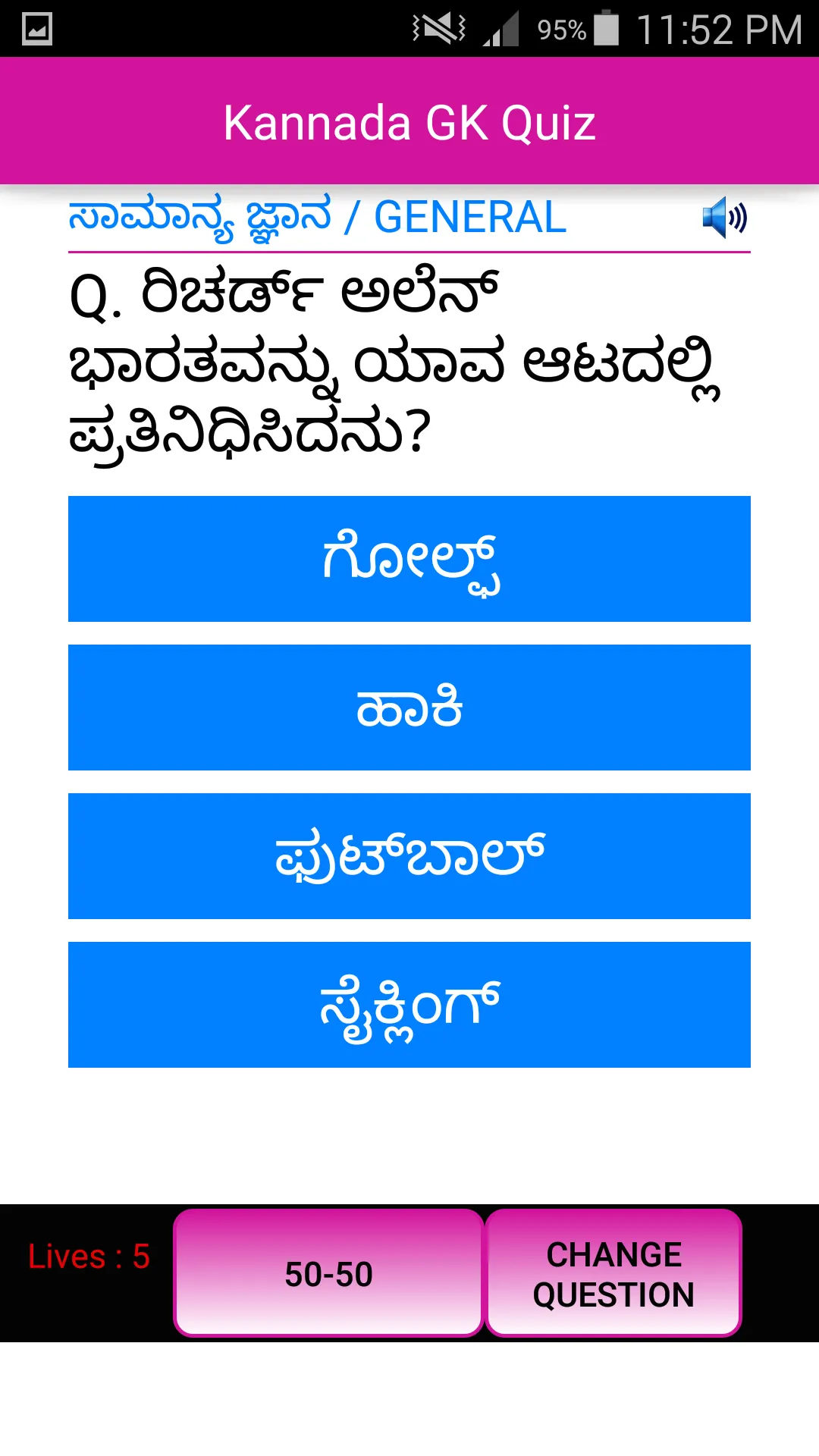 Kannada GK Quiz | Indus Appstore | Screenshot