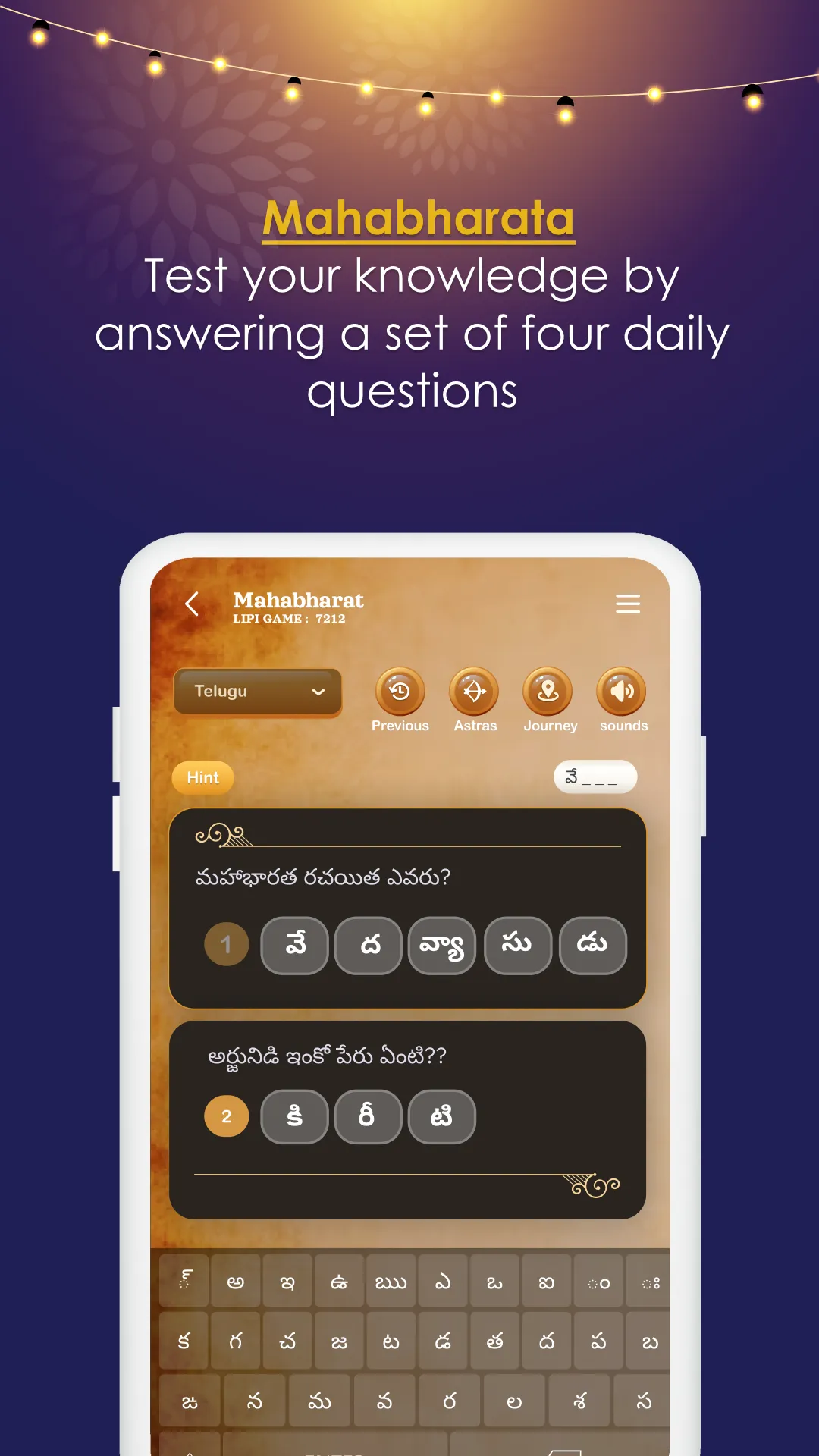 Lipi Epics & Wordgames | Indus Appstore | Screenshot