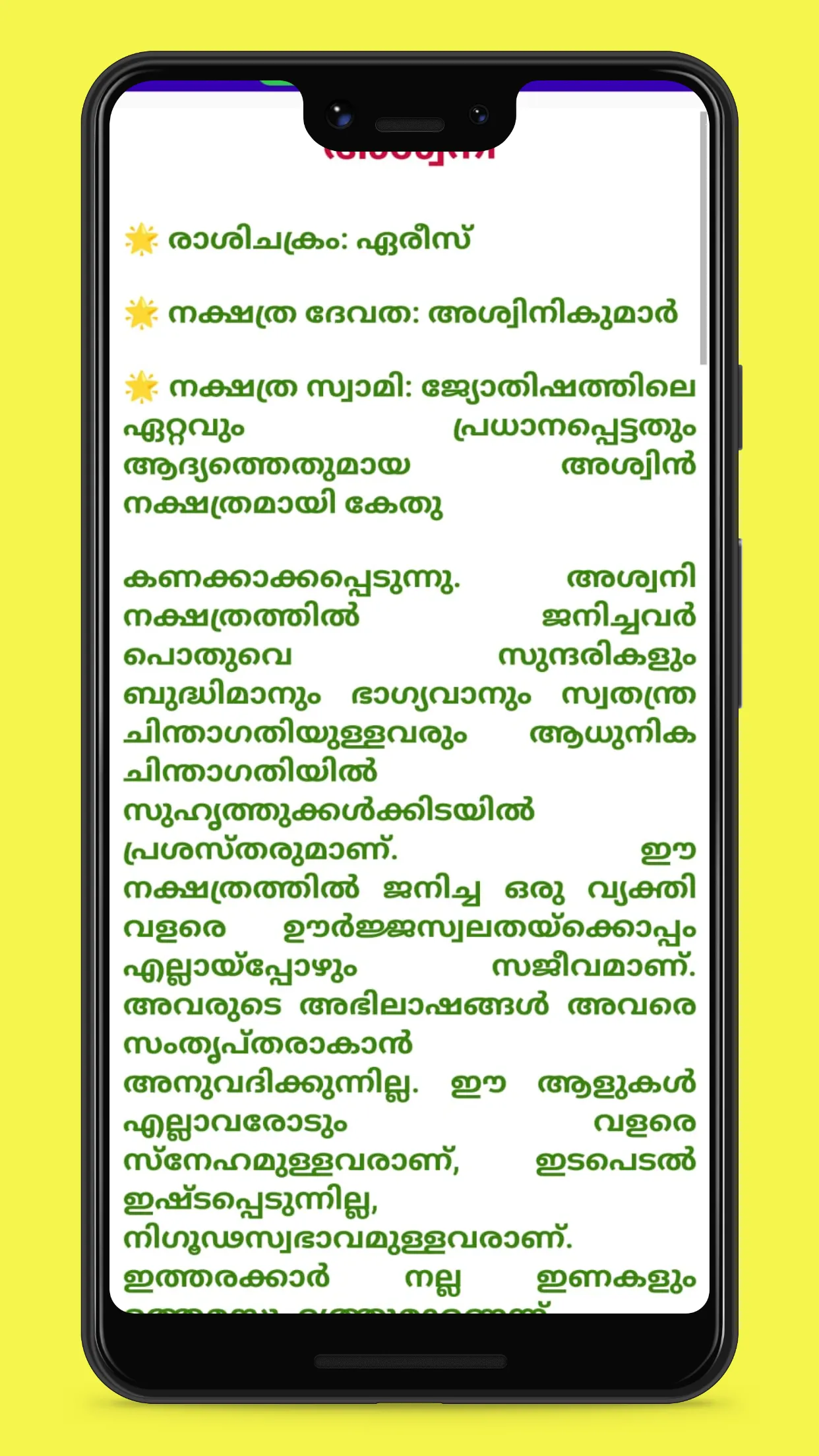 Horoscope in Malayalam | Indus Appstore | Screenshot