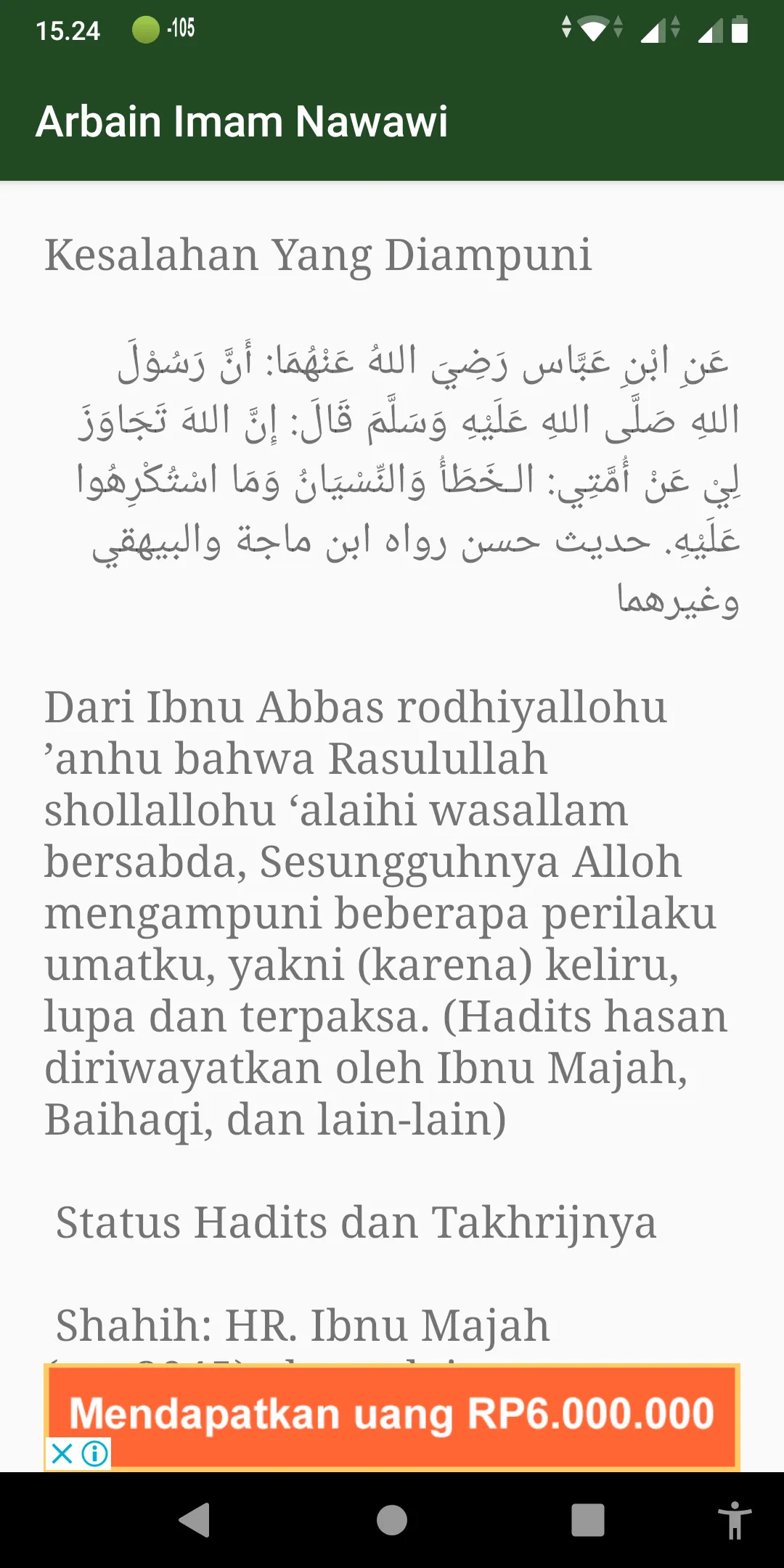 Arbain Imam Nawawi | Indus Appstore | Screenshot