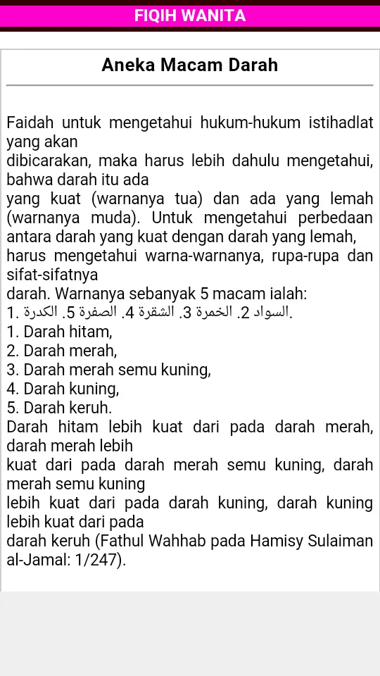 Fiqih Sunnah Wanita | Indus Appstore | Screenshot