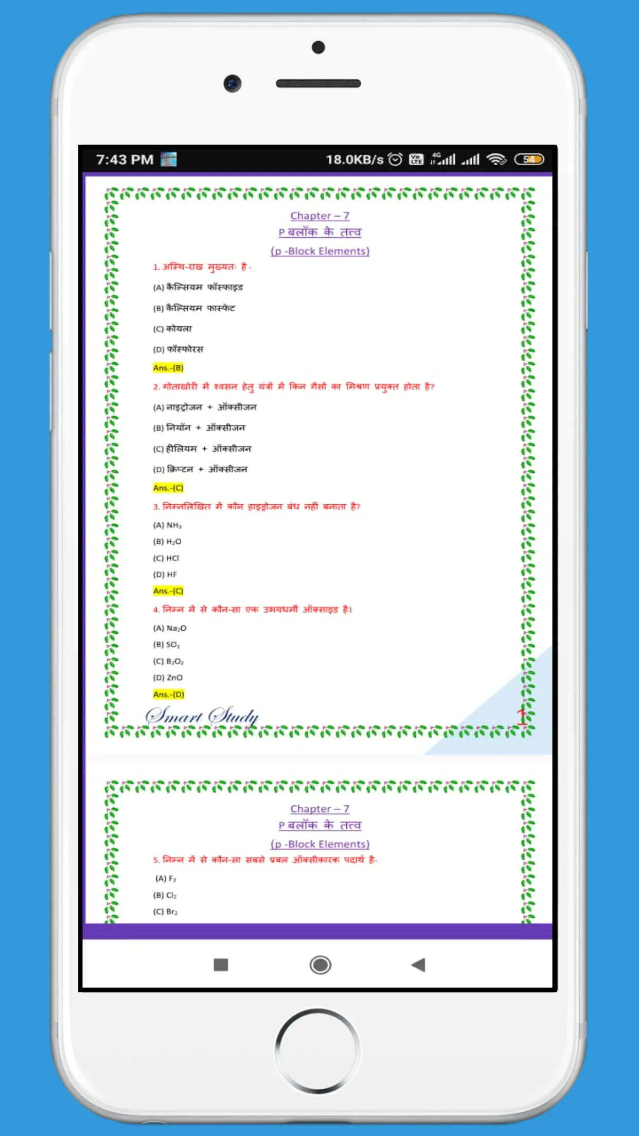 12th Chemistry Objectives | Indus Appstore | Screenshot