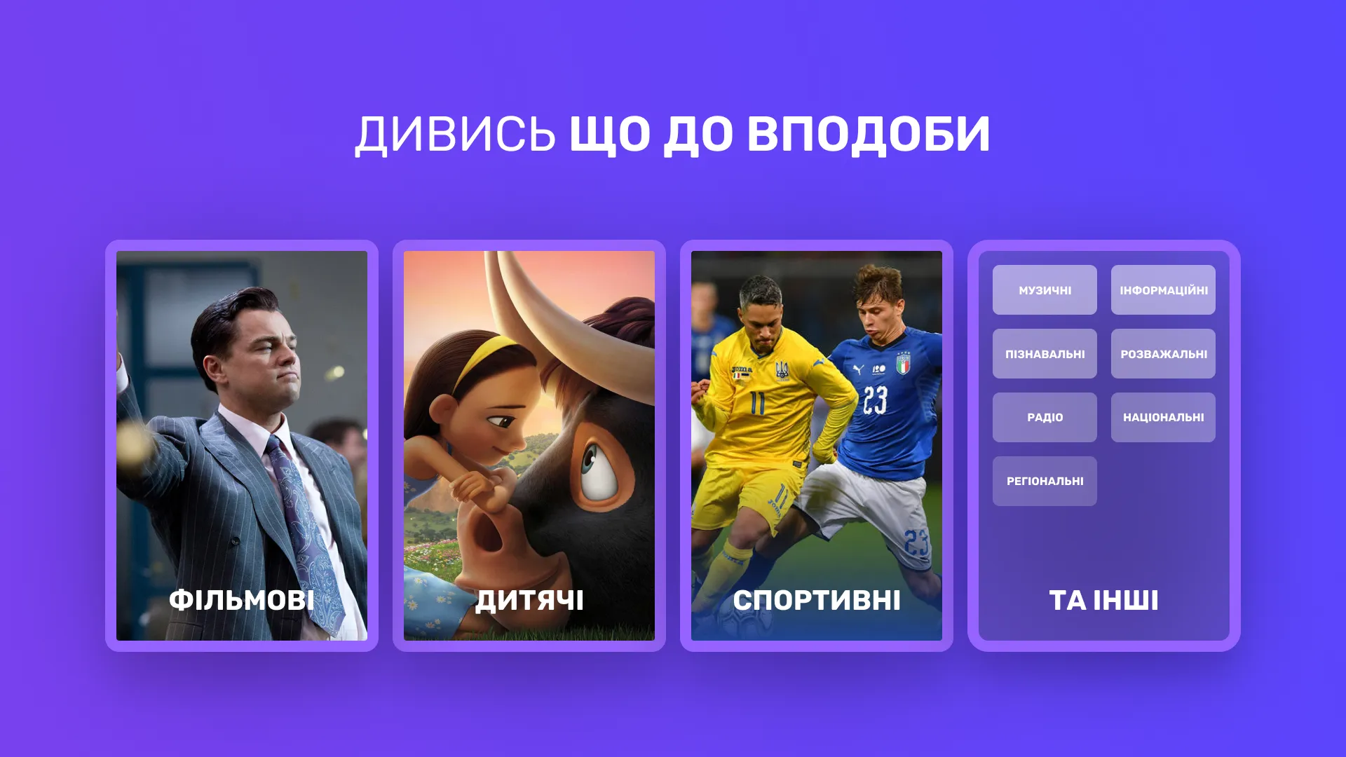 OmegaTV | Indus Appstore | Screenshot