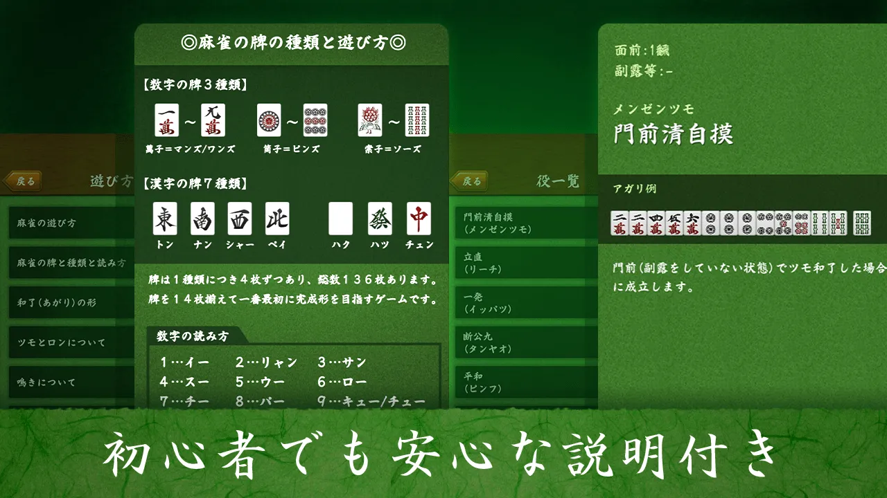 Mahjong | Indus Appstore | Screenshot