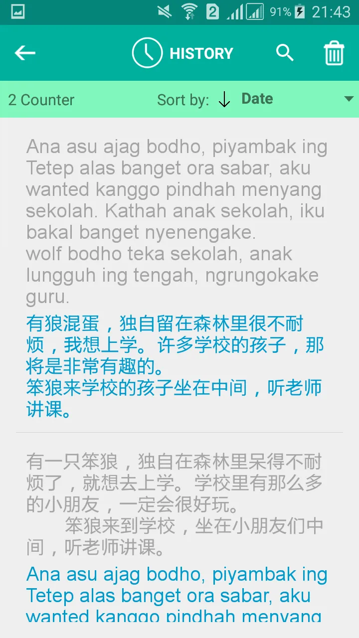 Javanese Chinese Translator | Indus Appstore | Screenshot