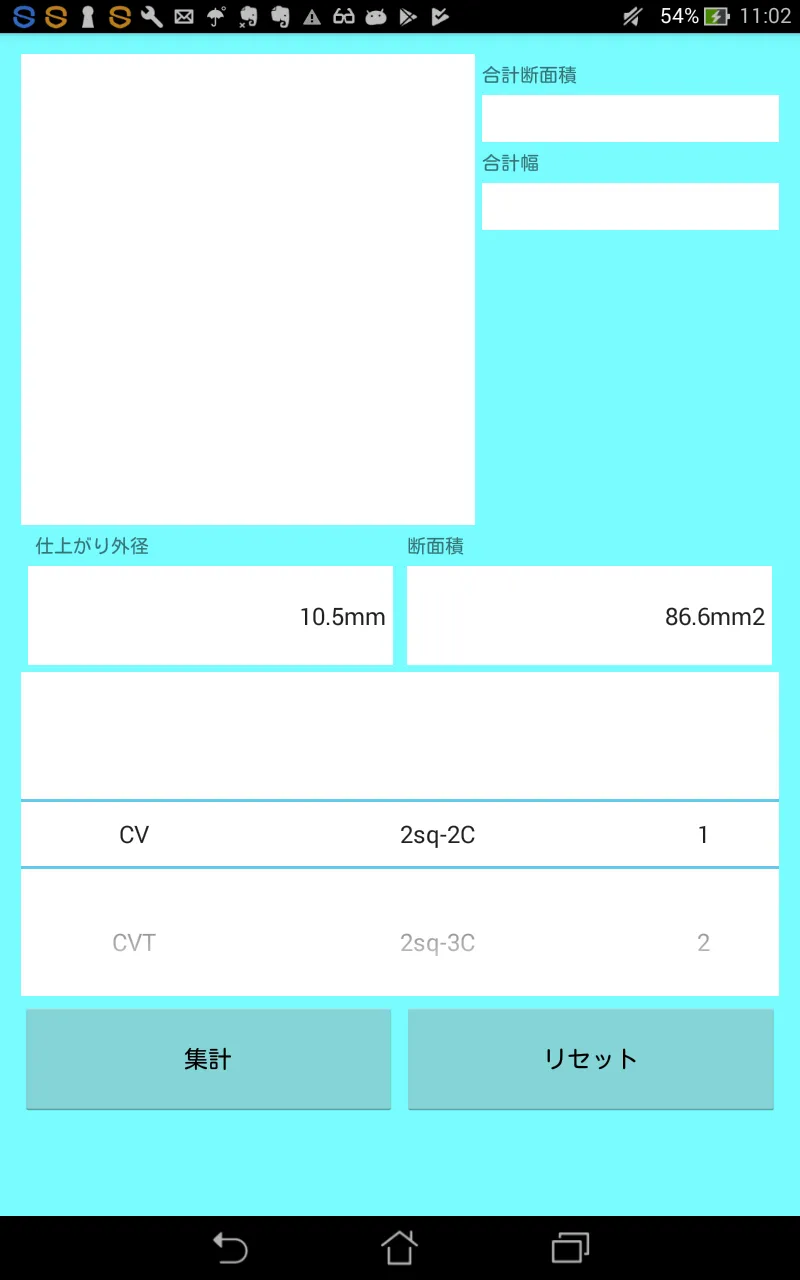 電気工事用電線管ラック選定:WireWay | Indus Appstore | Screenshot