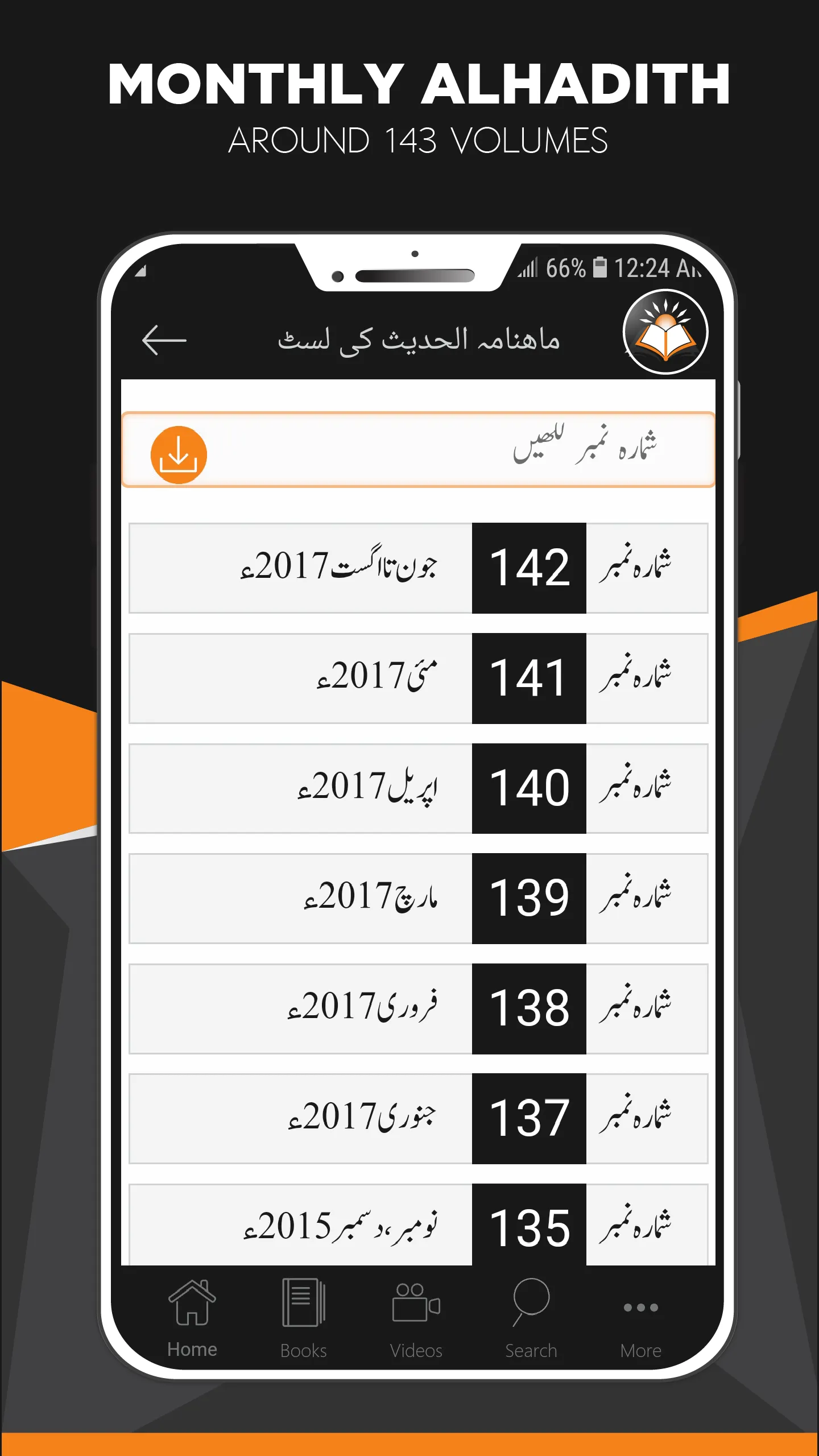 IshaatulHadith: Zubair Alizai | Indus Appstore | Screenshot