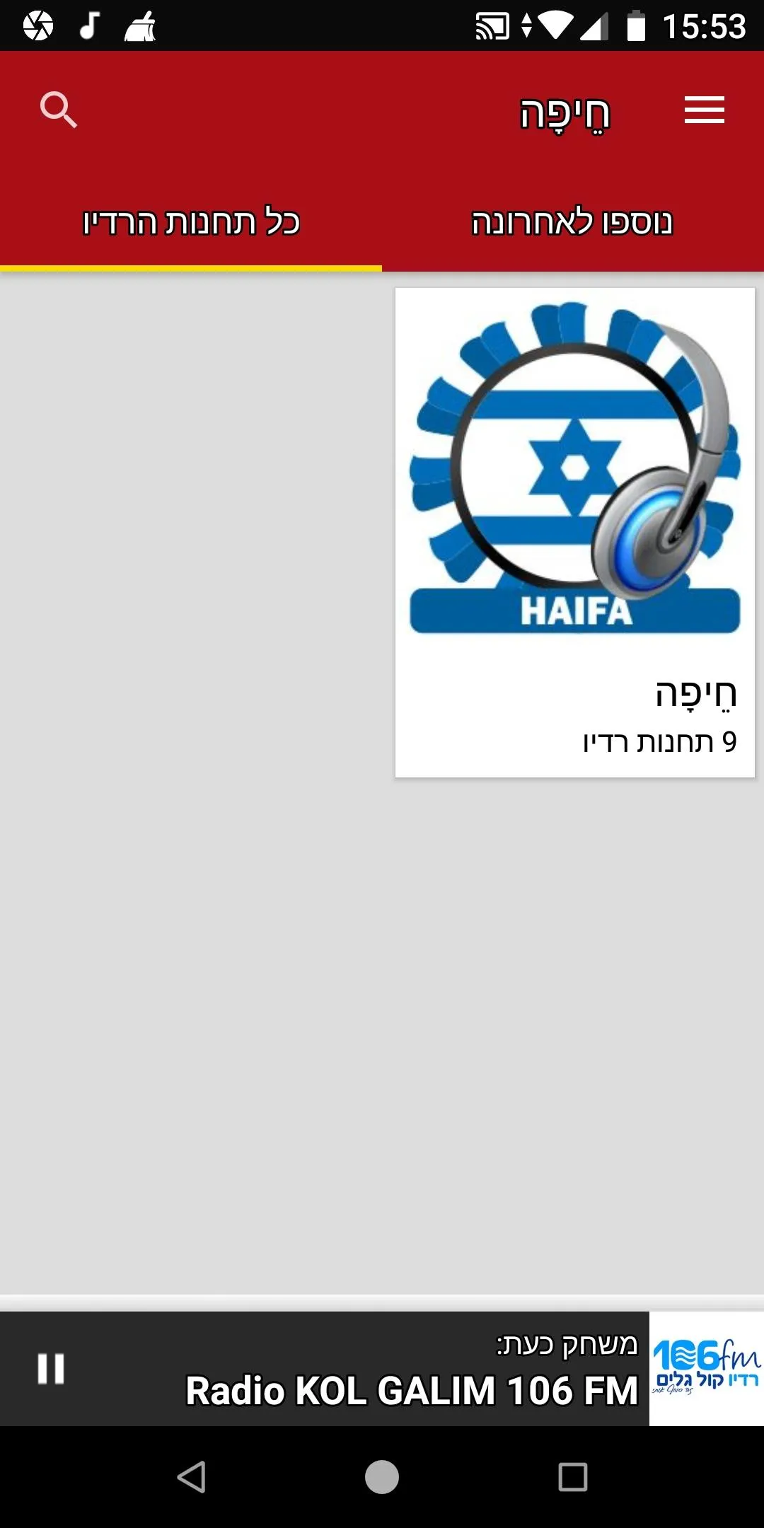 Haifa Radio Stations | Indus Appstore | Screenshot