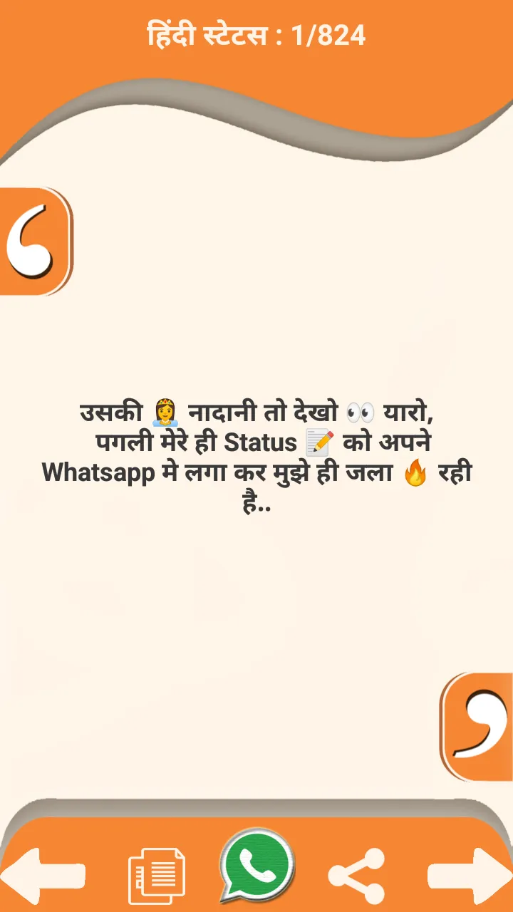 Hindi Status 2024 हिंदी स्टेटस | Indus Appstore | Screenshot