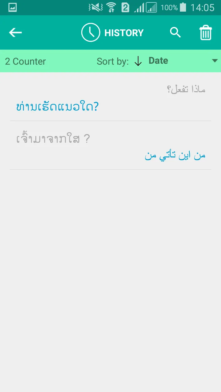 Lao Arabic Translator | Indus Appstore | Screenshot