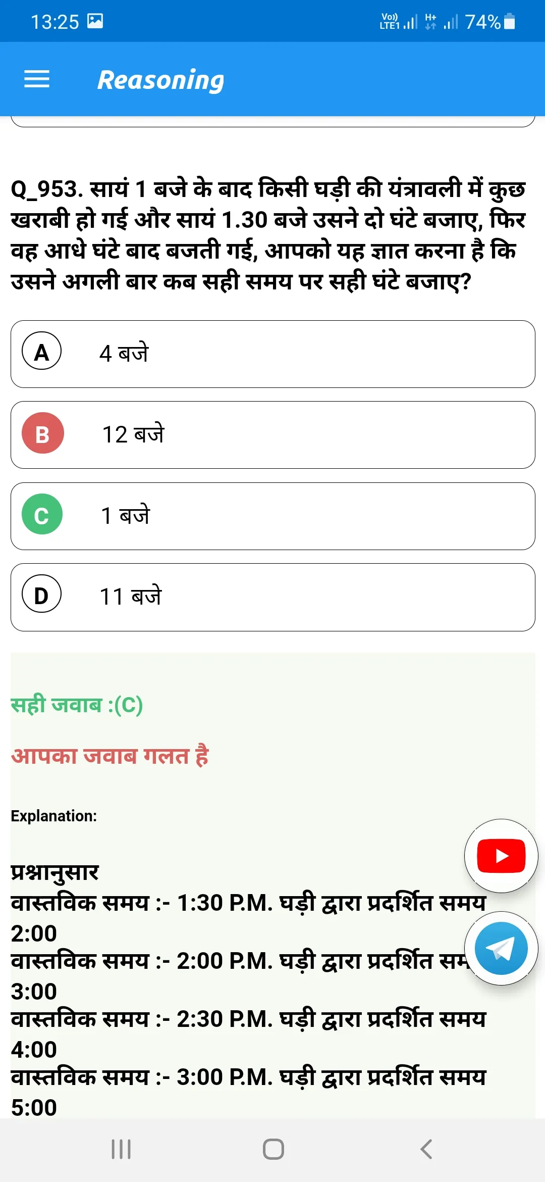 Lucent Reasoning in Hindi 2023 | Indus Appstore | Screenshot