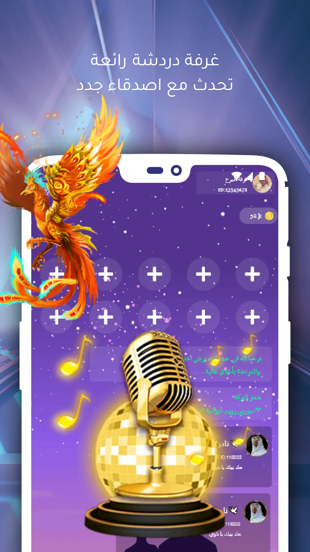 Spot chat - Voice Room | Indus Appstore | Screenshot