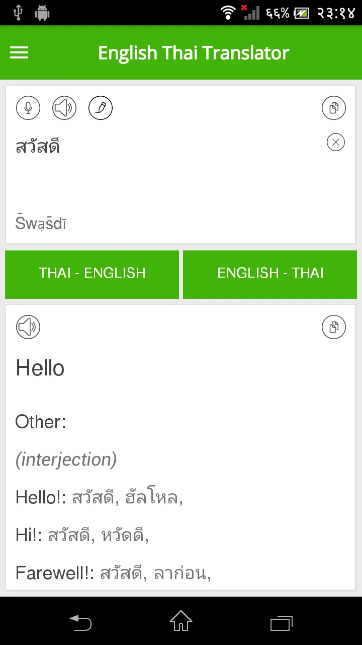 English Thai Translator | Indus Appstore | Screenshot