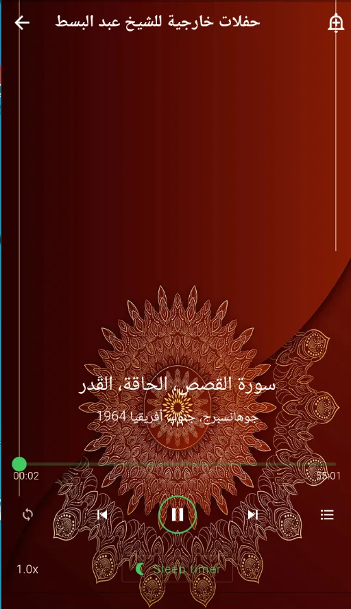 حفلات خارجية للشيخ عبد الباسط | Indus Appstore | Screenshot