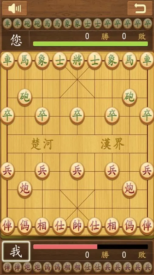 Chinese Chess | Indus Appstore | Screenshot