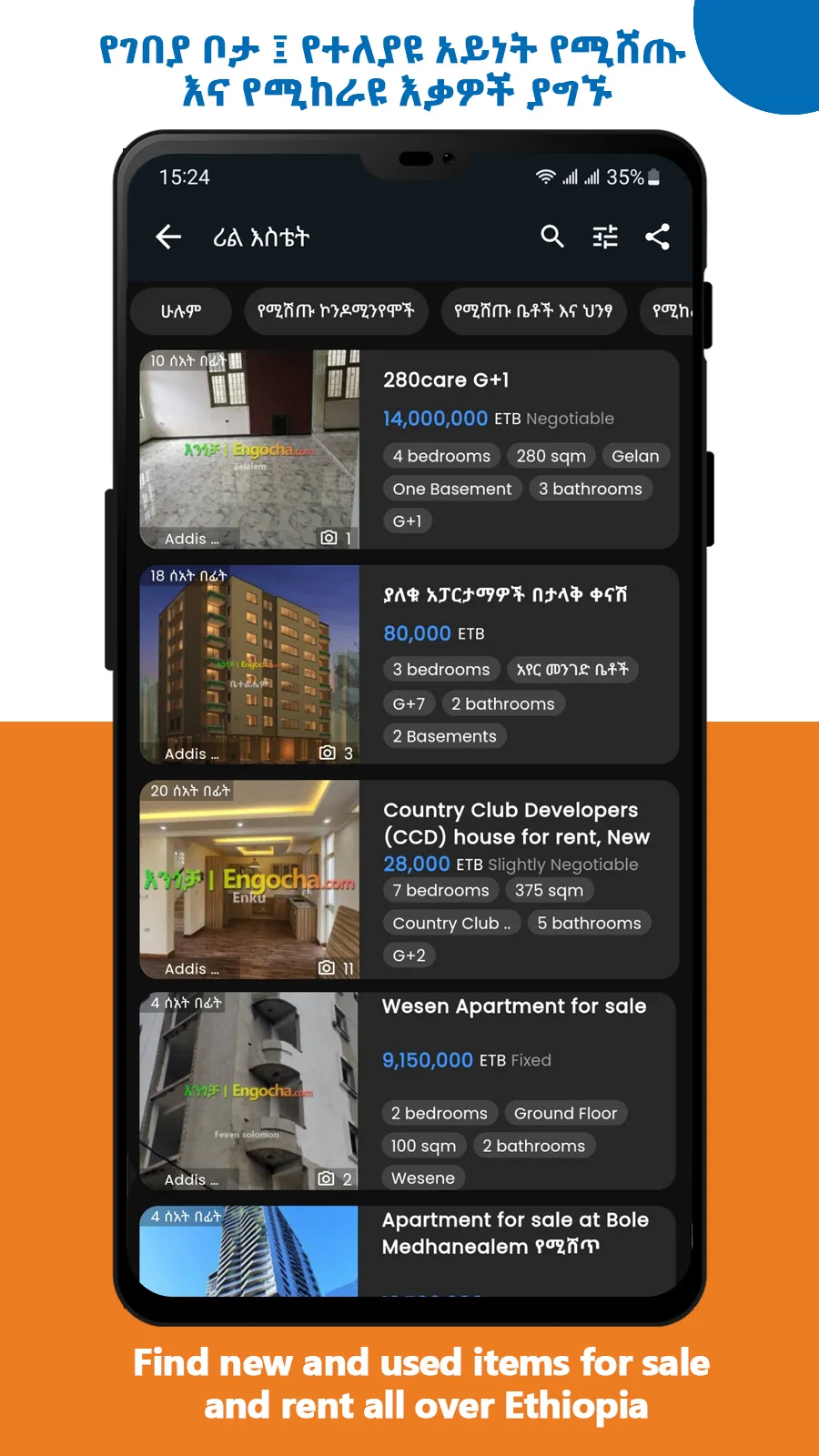 Engocha Ethiopian Marketplace | Indus Appstore | Screenshot