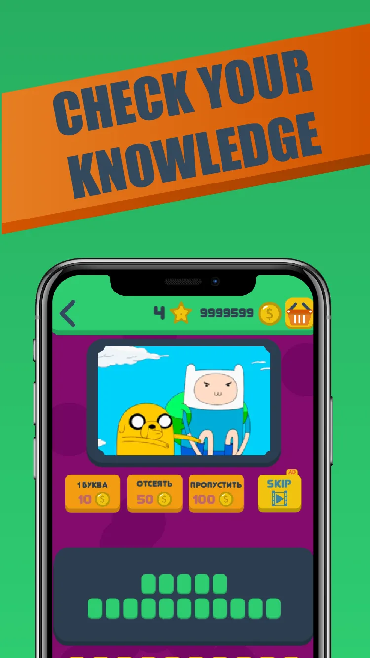 King Quiz: Cartoon Photos Quiz | Indus Appstore | Screenshot