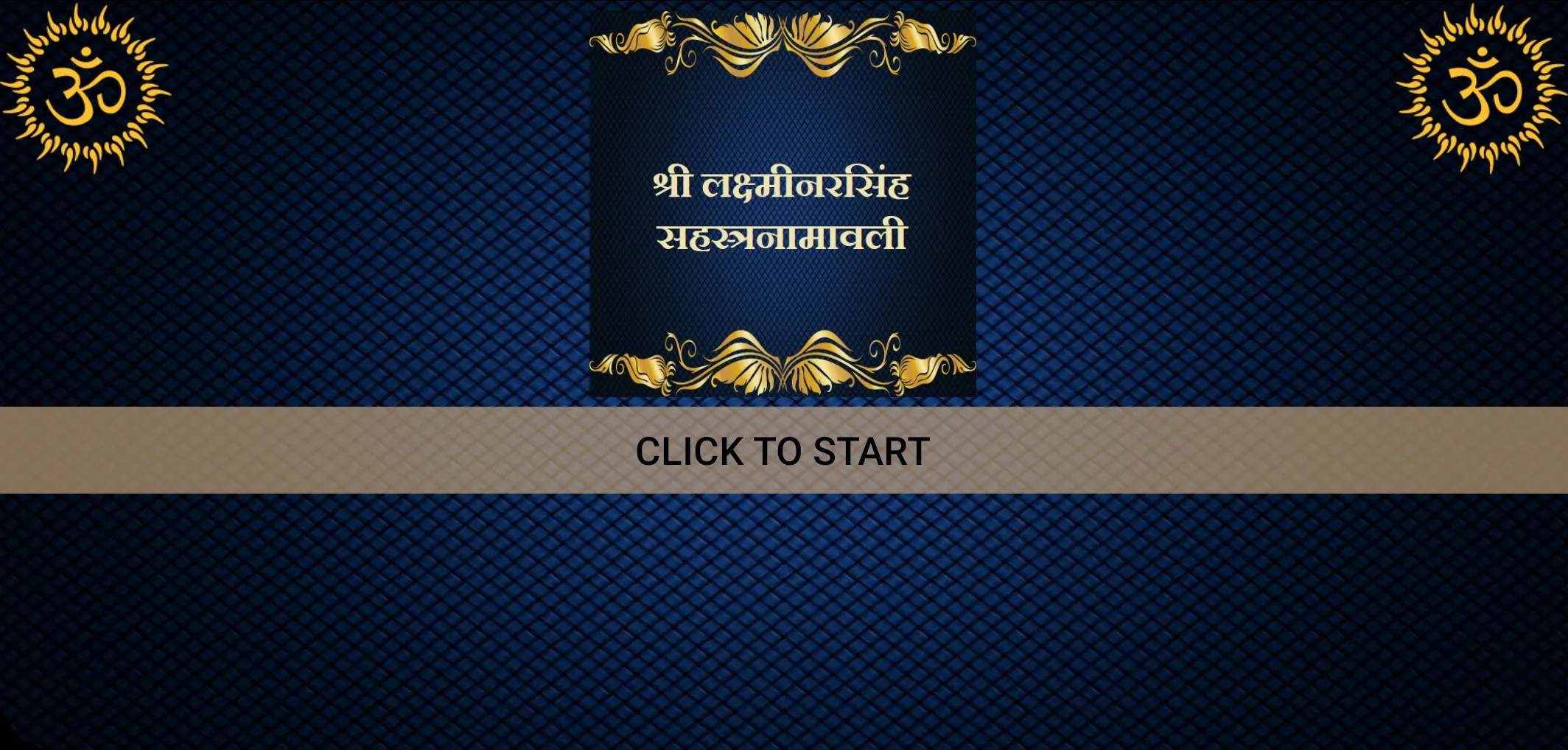 लक्ष्मीनरसिंह सहस्त्रनामावली | Indus Appstore | Screenshot