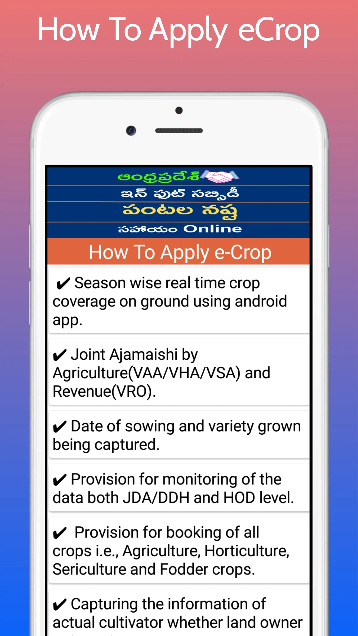 AP Input Subsidy Check Online | Indus Appstore | Screenshot