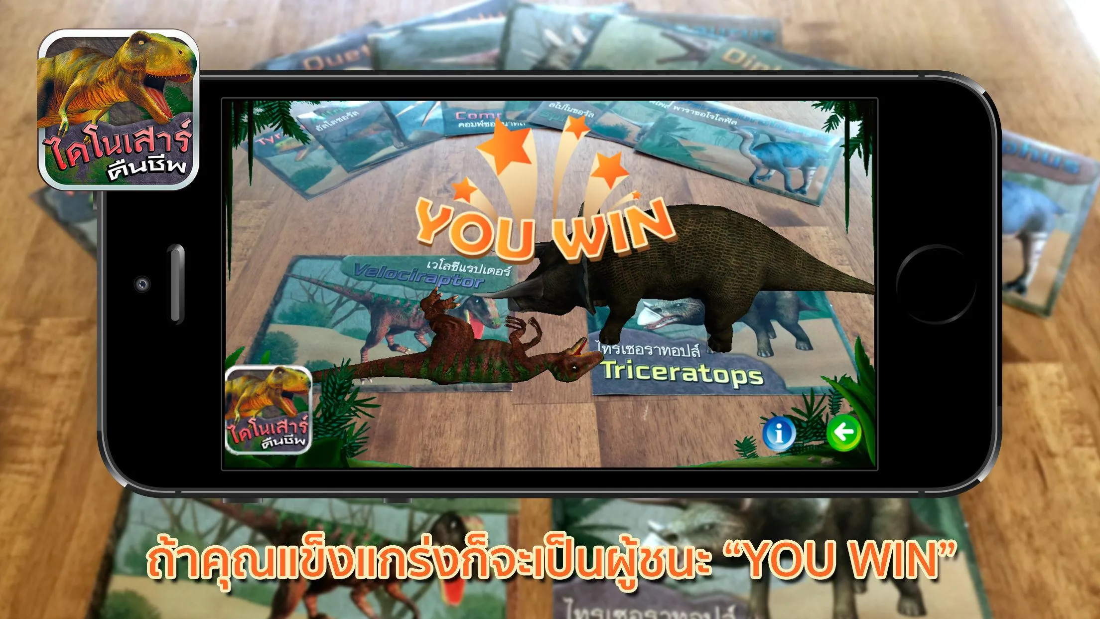 MIS Dino Card | Indus Appstore | Screenshot