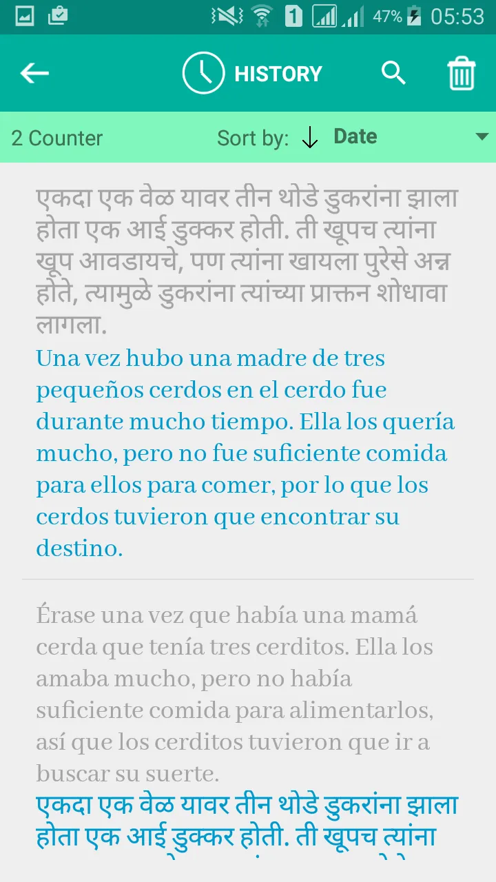 Marathi Spanish Translator | Indus Appstore | Screenshot