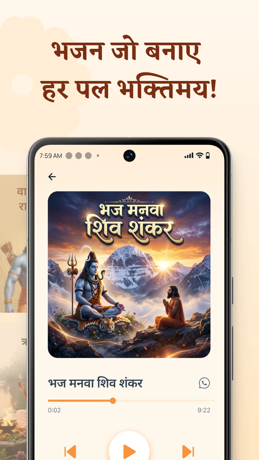 Daily Bhakti | Indus Appstore | Screenshot