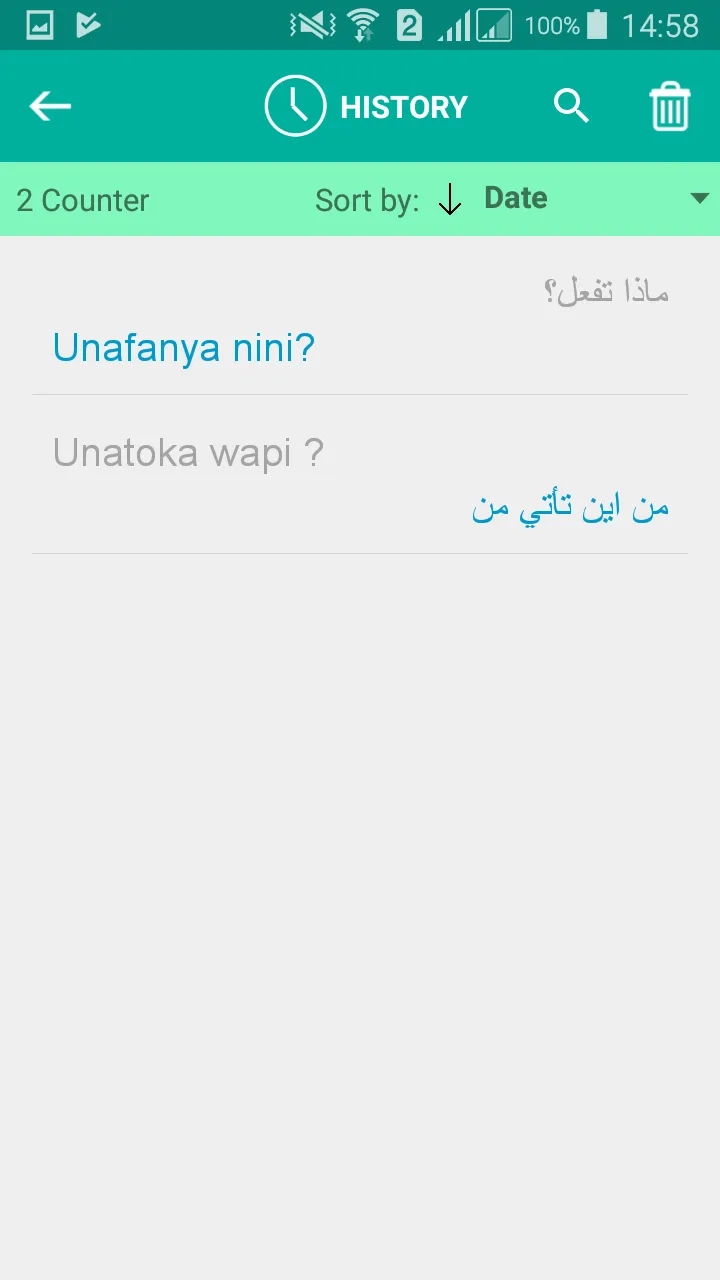 Swahili Arabic Translator | Indus Appstore | Screenshot