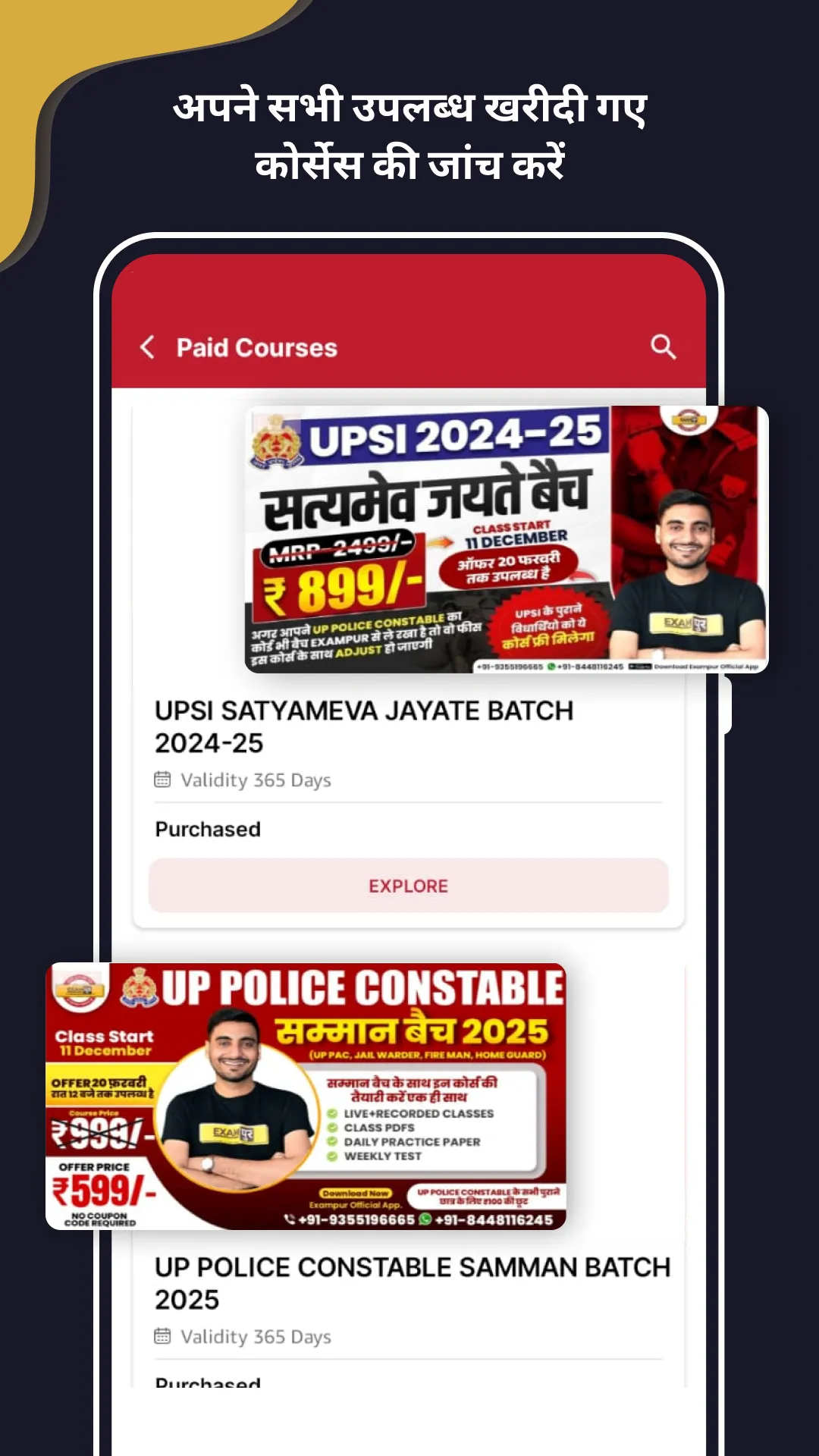 Exampur: Sarkari Naukari prep | Indus Appstore | Screenshot
