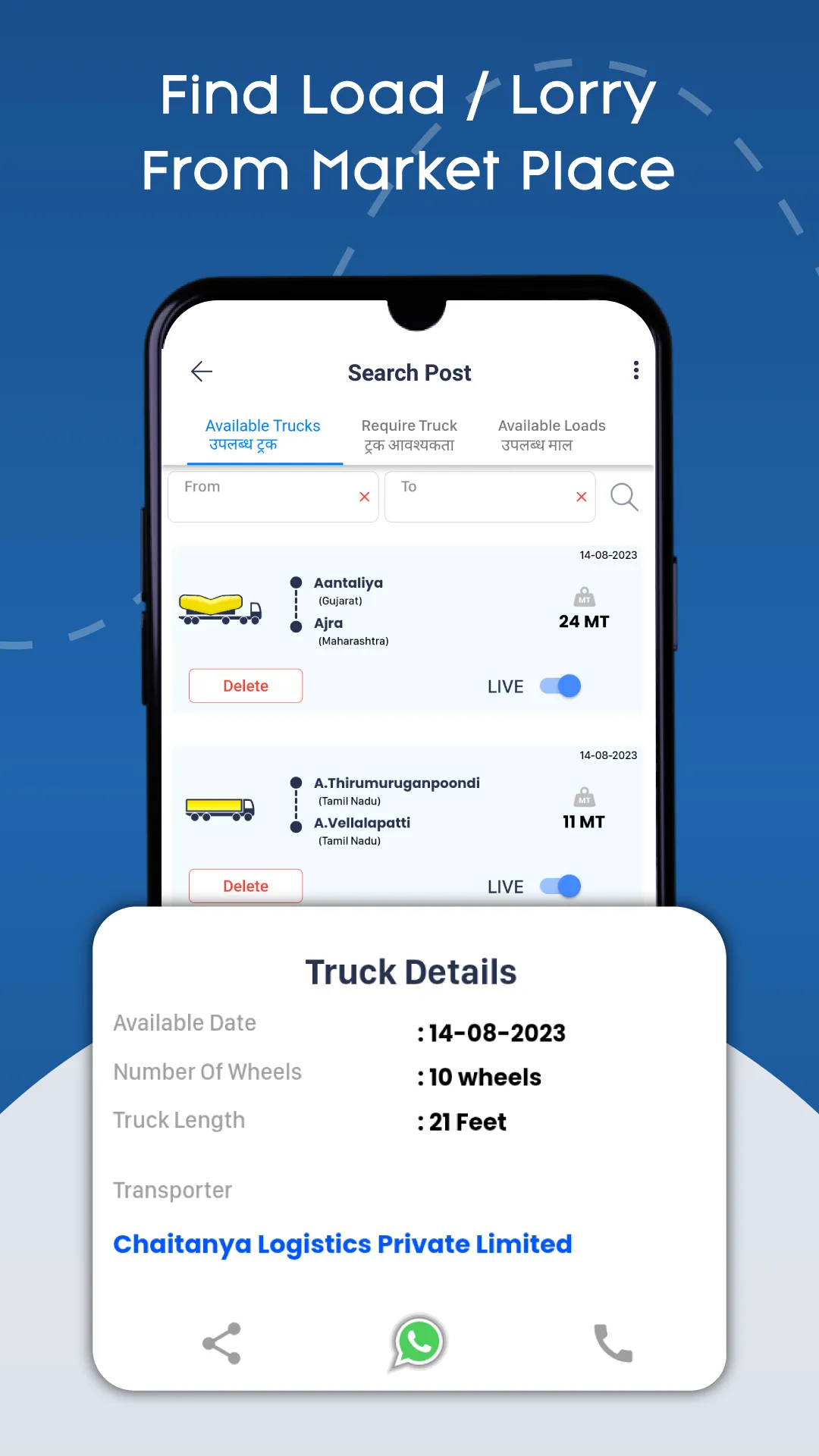 Online LR Transport LR / Bilty | Indus Appstore | Screenshot