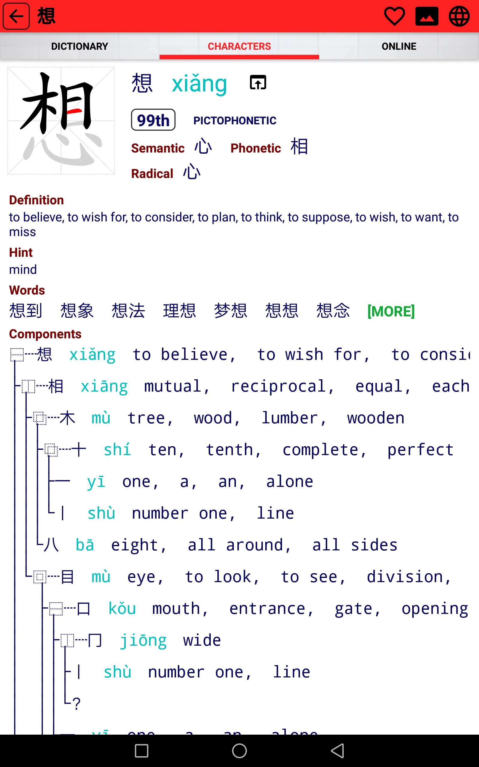 Chinese Learner's Dictionary | Indus Appstore | Screenshot