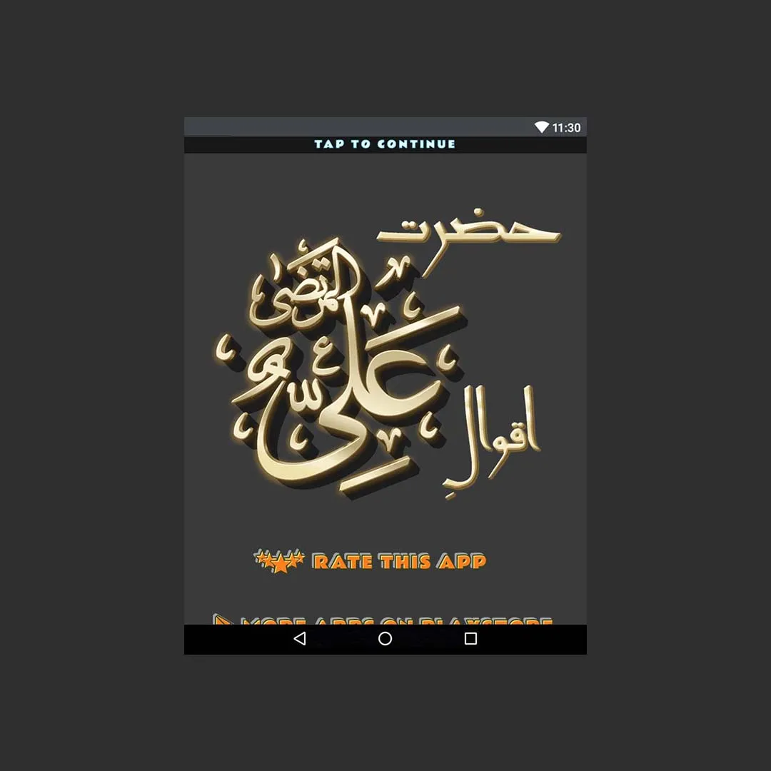 Aqwal e Zareen - Hazrat Ali RA | Indus Appstore | Screenshot