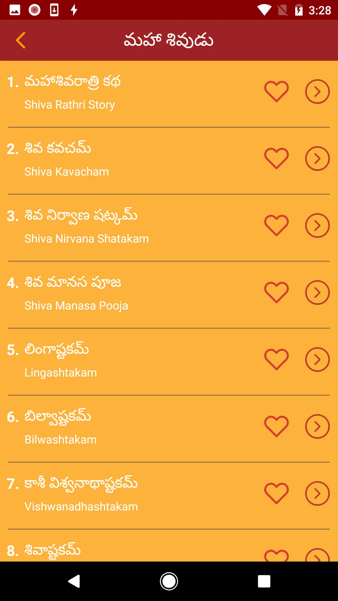 Telugu Devotional | Indus Appstore | Screenshot