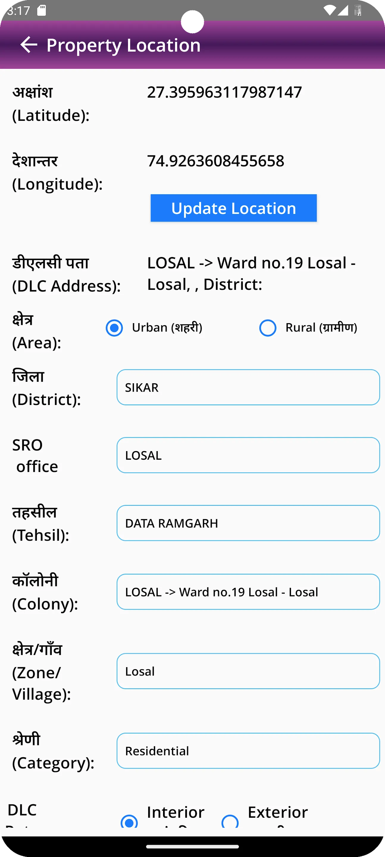 ePanjiyan Citizen | Indus Appstore | Screenshot