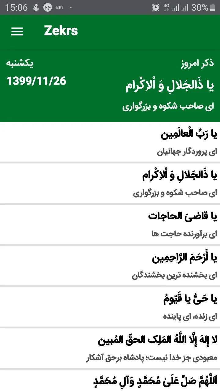 Daily Zekr | Indus Appstore | Screenshot