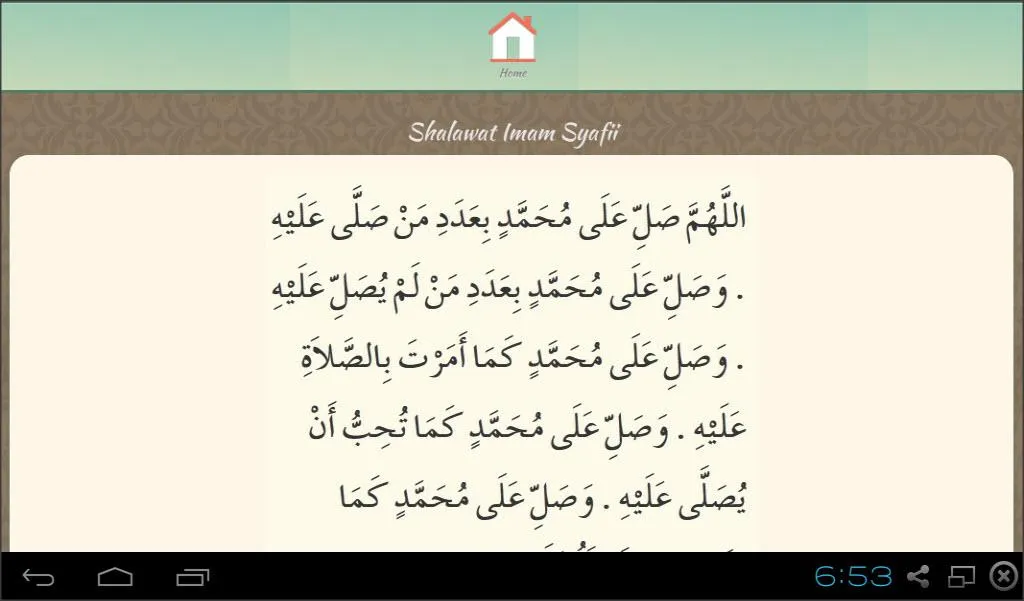 Shalawat Nabi & Rasul | Indus Appstore | Screenshot