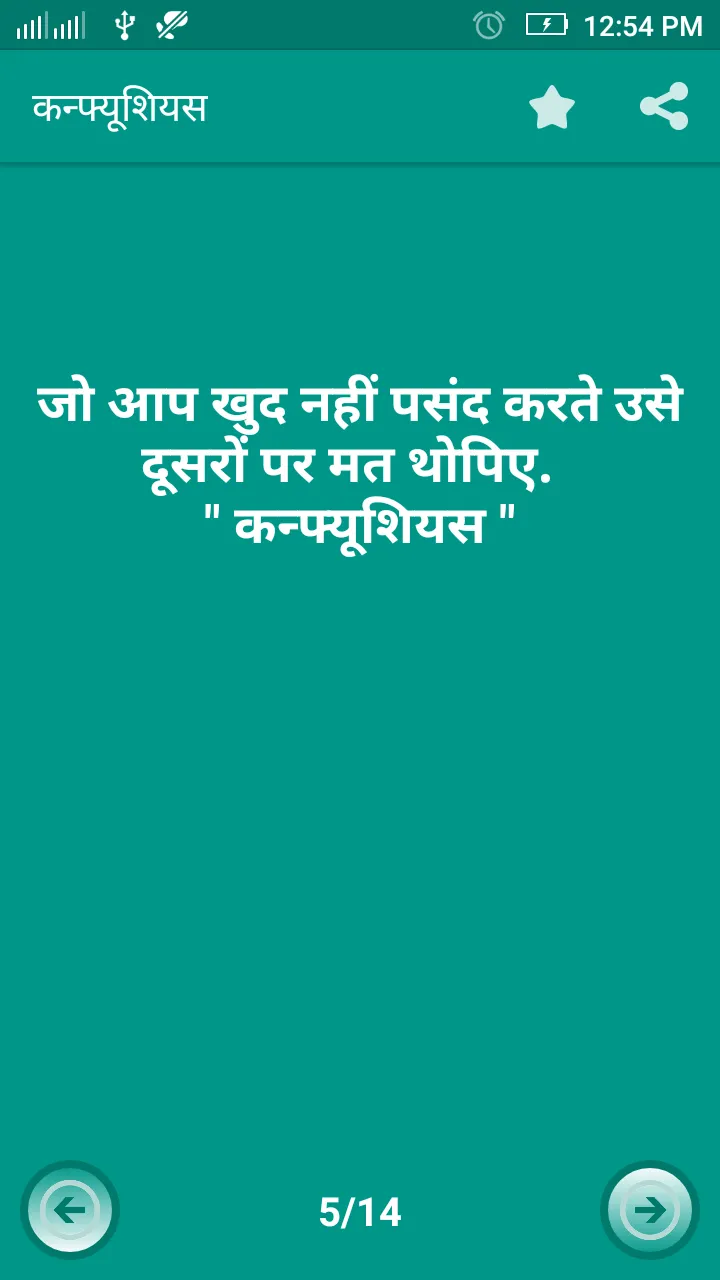 Hindi Suvichar (Quotes) | Indus Appstore | Screenshot