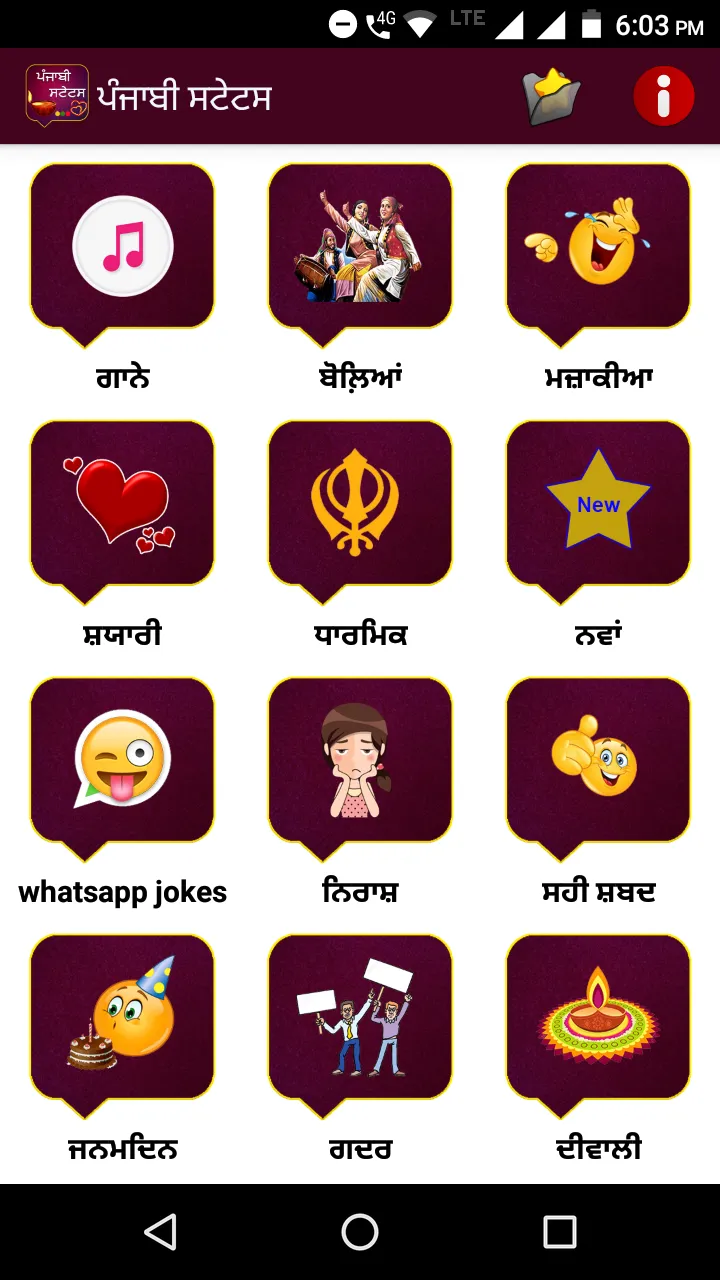 Punjabi Status | ਪੰਜਾਬੀ ਸਟੇਟਸ | Indus Appstore | Screenshot