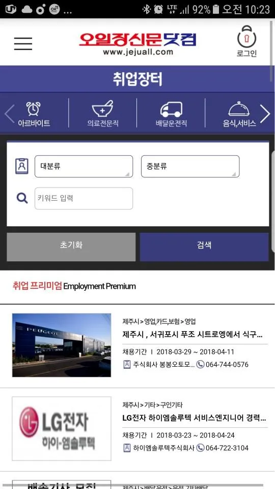 제주오일장신문 모바��일앱 | Indus Appstore | Screenshot