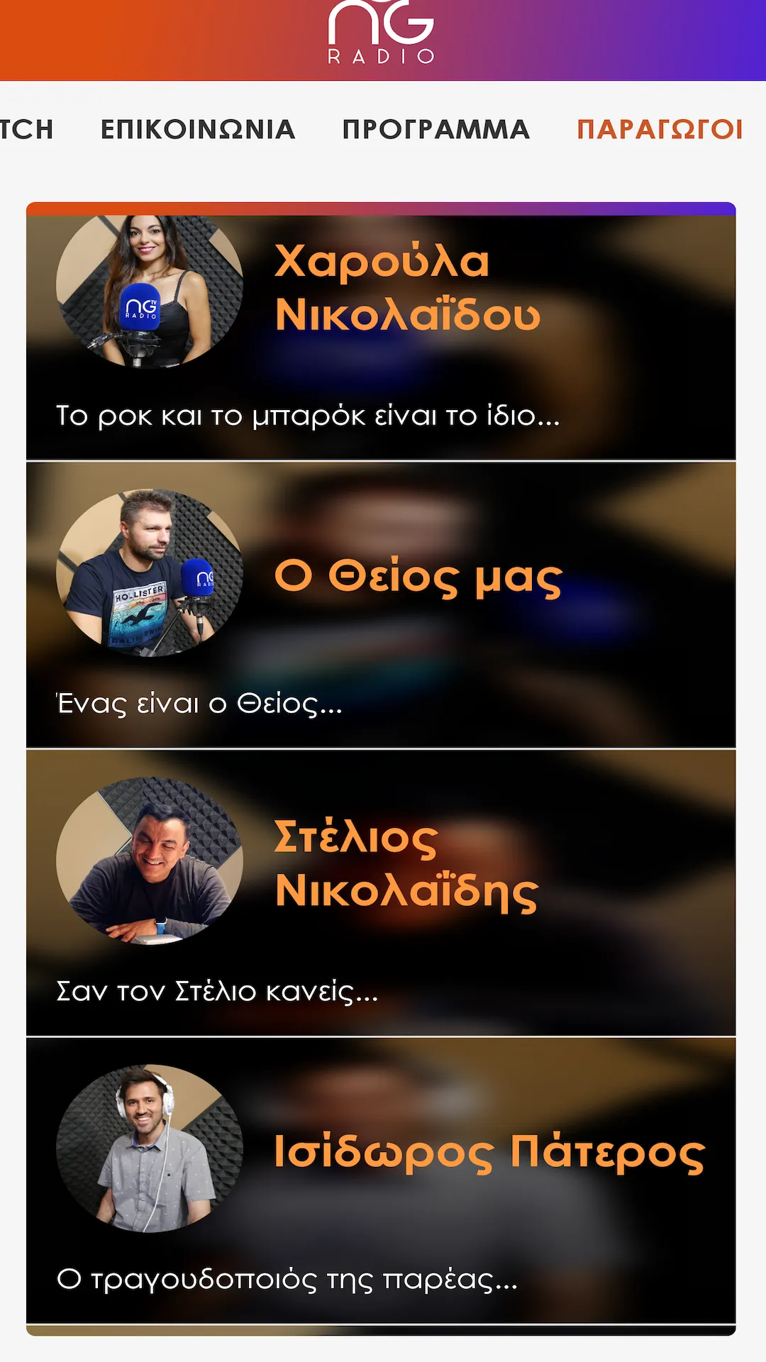 NGradio.gr | Indus Appstore | Screenshot