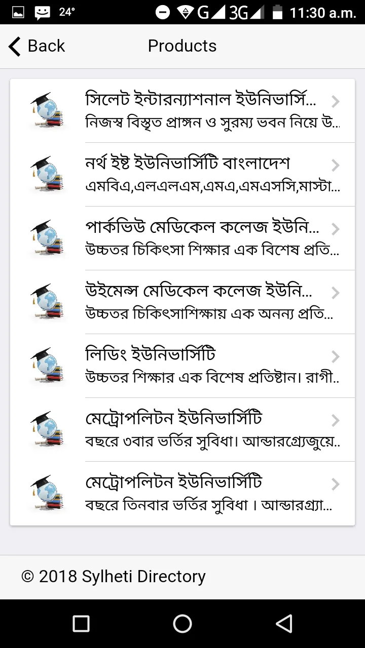 Sylheti Directory ( সিলেট ডিরে | Indus Appstore | Screenshot