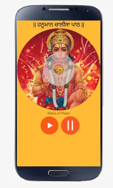 Hanuman Chalisa Punjabi | Indus Appstore | Screenshot