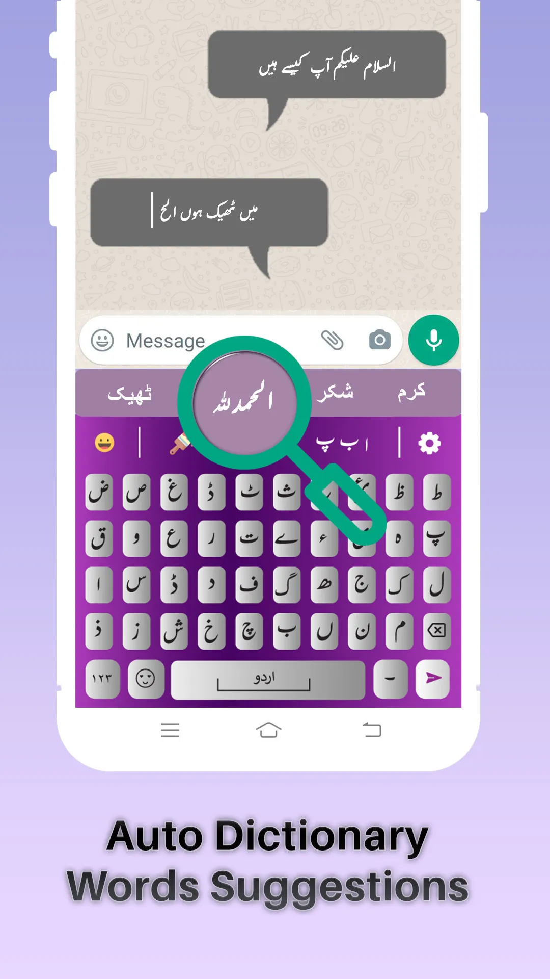 Urdu Keyboard – Easy Urdu | Indus Appstore | Screenshot