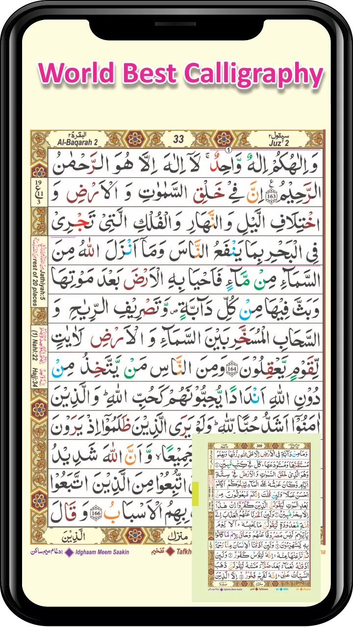 Al Quran Taj 13 lines Tajweedi | Indus Appstore | Screenshot